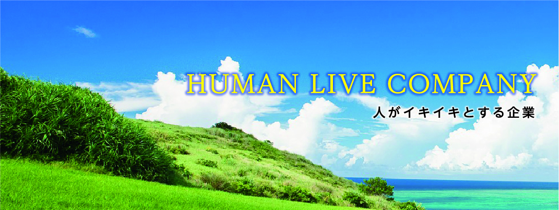 HUMAN LIVE COMPANY